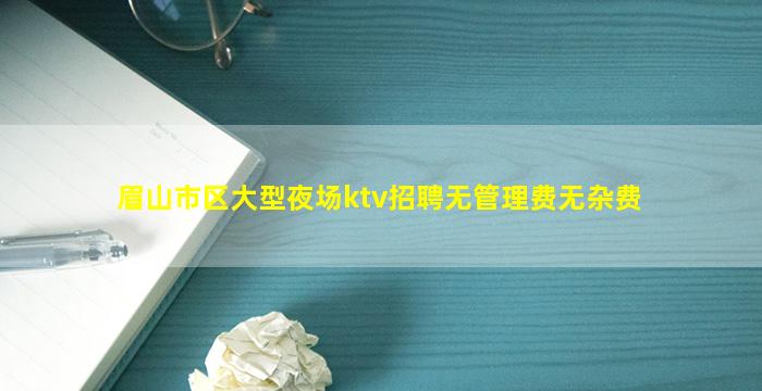 洛阳KTV招聘